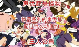 物语系列漫画,跨越时空的青春物语